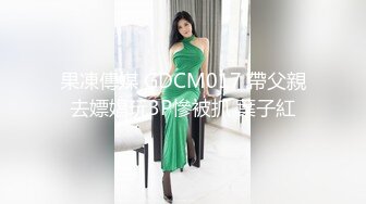 《换妻俱乐部泄密流出》绿帽老公带着老婆和其他男人玩3P,4P 完美露脸（一） (1)