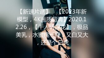 相亲约会结束后一位旗袍美女跟看中的猛男去开房 大展身手展示各式各样动作 整个房间好动听的淫声