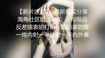 《顶级震撼㊙️极品骚婊》最新流出万狼求购OnlyFans地狱调教大师【dogmaster】私拍完结~多种刺激玩法吃精双通露出阴门大开 (2)