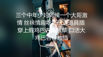   白皙眼镜御姐范妹子，女上位和头套男啪啪无套操逼，一线天粉嫩干净