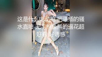 艳丽美妖TS马芯雯 操雪白真女孩，哥哥们你看 她的逼还是粉的，看我如何操她哦。粉粉的雪白身材，喜欢来约呀！