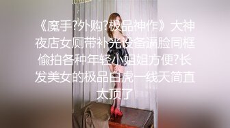 【36E白嫩大奶美妞】挂完毛再自慰，跳蛋假屌轮番上，透视装撩起露奶，大肥臀更是诱人，从下往上视角抽插骚穴