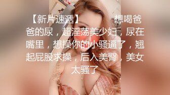 麻豆女神乱爱系列MSD-156《试镜潜规则》练习生遭口爆插入 连体爆裂黑丝 高清1080P原版