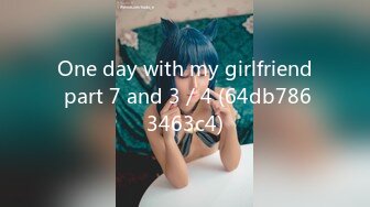 One day with my girlfriend part 7 and 3／4 (64db7863463c4)