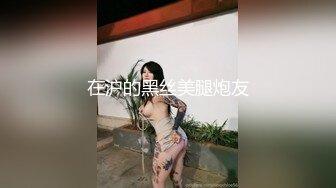 【绿帽淫妻?? 性爱轰趴】极品母狗『Cute』多人淫乱性爱轰趴 淫女与群男性爱啪啪 场面一度失控 高清1080P原版