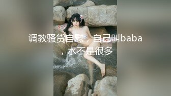 【炸裂 黄播天花板】最新空姐 OL秀，顶流女神Hahaha_ha2，两场国王大哥狂刷金币上万，巅峰之作 (3)