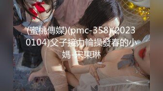 PMC045富家女被神棍骗财骗色-蜜桃传媒