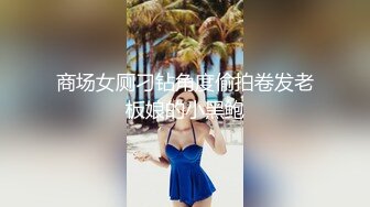 完美丰乳这种极品得有多大福气才能操上！？