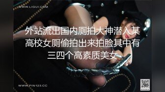 网红学妹 极品露脸00后淫荡美少女 恬恬 剧情劫色绑匪强奸淫娃 AV棒攻击敏感颤挛 阳具速插爆浆干喷水