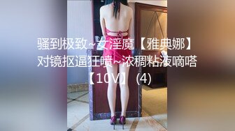 【极品淫荡女友】极品淫荡女友91女神『小芽芽不乖』粉丝团内部私拍流出 白虎小萝莉花式做爱各种满足 高清720P原版