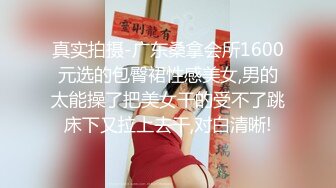 极品翘臀美乳女神洗完白白看着AV情不自禁打起飞机