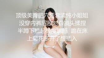 kcf9.com-云盘露脸泄密！高颜清纯E奶肥臀反差妹【石高慧】不雅视图全集，还求爸爸肏，对话淫荡2