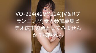 VO-224(42VO224)[V＆Rプランニング]素人参加募集ビデオ広末奈緒としてみませんか？桜咲れん