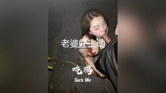 核弹巨乳【老公不在家】最新付费 圣诞福利