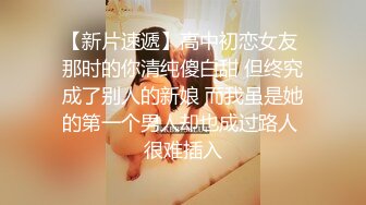 推特NTR媚黑夫妻，宝宝米奇系列，露脸长视频，《骚妻被金主们围奸三洞齐插》