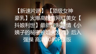 3/27最新 豪乳美女挑战粗大肉棒深喉吃鸡白虎粉嫩鲍鱼内射修车记VIP1196