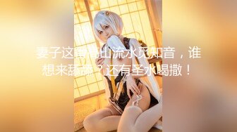 【新片速遞】❤️精品推荐❤国产CD系列伪娘Bluecrow工作日高跟短靴皮裤菊穴被椅子上的大JJ蹂躏 自己小jj被电击高潮 