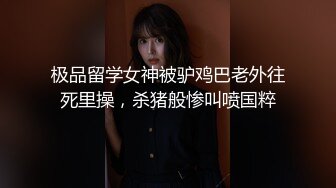 STP31595 ✿反差婊❤️女神✿ 女王范大长腿黑丝骚货御姐▌美杜莎 ▌以性换租 情趣连体黑丝诱惑 肉便器同步高潮喷汁榨射