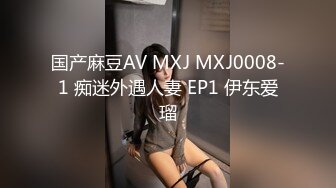 ❤️天美传媒实景国产剧情动作片【大乳晕木瓜巨乳小姨子淫荡色诱】热门女主-徐夜夜出演