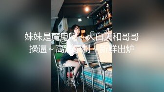 最新天花板小萝莉女友 粉色情人 戴着粉色肛塞女上后入嫩穴 鲜嫩肉蚌吞吐套弄肉棒 看着肛塞艹穴真带感