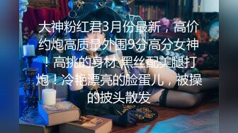 星空无限传媒-性闻联播3 性感制服主持人遭性暴力 一顿猛操干到没脾气