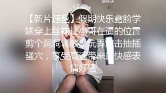 【AI换脸视频】鞠婧祎 被粉丝绑架性虐的绝色女明星