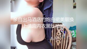 【新片速遞】漂亮小萝莉 小贫乳夹着电动夹 嘴里塞着小内内 被无套爆操白虎小粉穴 