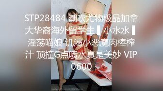 精彩！趁老婆不在家把极品巨乳小姨子给操了⑨①大神交流分享群