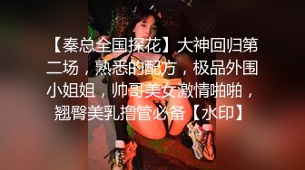 风骚小少妇【为人湿表】户外商场露出勾搭眼镜屌丝无套啪啪内射(1)