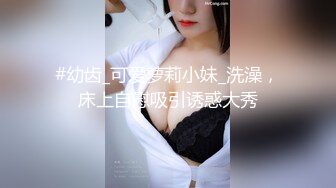 户外露出安徽人妻劲爆力作【Jing_qing21】旁边人来人往，黑丝跳蛋玩喷水，超刺激超紧张，牛逼了！