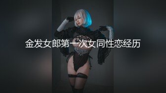 《极品CP魔手外购》火爆商场女厕固定4K镜头拍脸移动镜头拍私处，各路年轻美女美少妇方便，有美女也有极品B[ (8)