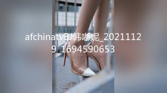 重金定制，快手已永久封停18万粉丰腴大胸反差骚女【欣妹妹】全裸骚舞、抖奶、顶胯各种高潮脸无水完整全套 (10)