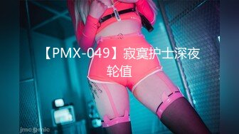 蜜桃影像传媒 PMC078 哥哥无套强上不爱穿胸罩的亲妹 孟若羽