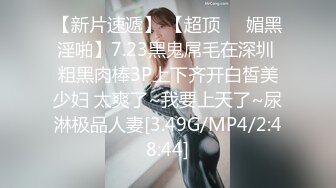 【新片速遞】  微胖欲女小骚妹露脸跟小哥开房激情啪啪玩的好刺激，道具插了大鸡巴草，床上床下窗边各种玩弄抽插射她一身[1.92G/MP4/01:48:52]