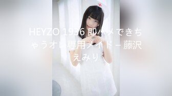 HEYZO 1936 即ハメできちゃうオレ専用メイド – 藤沢えみり