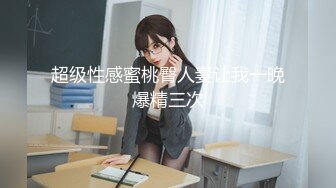 ❤️✿白金泄密❤️#传媒播音系学生妹被土豪调教变成母狗