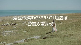 9/16最新 深圳情侣多毛多多水操起来非常舒服被操爽了说不要啦VIP1196