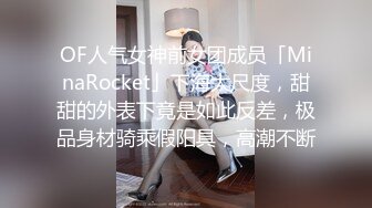 STP32859 反差性感学姐校园女神〖FortuneCuttie〗御姐女神自己玩的高潮夹逼，最终受不了 主动爬上大鸡巴 结果要被她榨干了 VIP0600