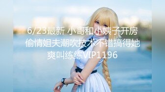 【下集】快乐男风6月24日最新,公厕暴露遇知音,被拉去开房无套操