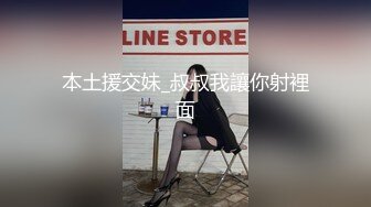 宅男必备！微博可盐可甜女神福利姬【萌小兔】收费群福利，道具紫薇户外调教啪啪，美女背后总会有个男人征服她 (6)