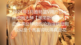 《经典绝版》极品豪乳女神穿上黑丝和富豪男友啪啪私拍流出