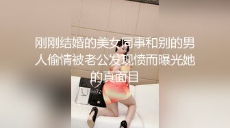 新人！清纯学生妹下海~【十八岁大学生】小妹子挺会玩，把自己都爽得喷尿了，青春气息扑面而来，爽死佳作 (1)