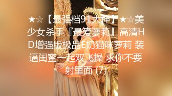 【新片速遞】极品反差婊，这货长得本来就很骚，穿上各种制服丝袜网袜做爱，那圆润又翘的顶级蜜臀，操她到底有多爽，只有操过她的土豪知道 