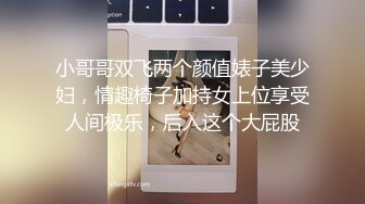 《反差女神泄密》爆炸伤害！前女团成员盛世容颜极品模特【BJ Haerni】私拍，被金主包养出道即巅峰 (3)