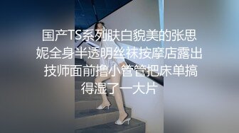 爽到翻！白嫩肌肤欲罢不能