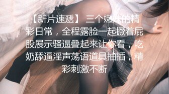 【极品❤️网红学妹】小敏儿✿ 仙女气质楚楚动人美少女 萝莉中华娘の极品蜜穴 小穴被肏眼神还放电 激顶宫口内射精液