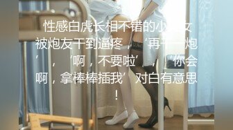  性感白虎长相不错的小美女被炮友干到逼疼，‘再干一炮’，‘啊，不要啦’，‘你会啊，拿棒棒插我’对白有意思！