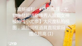 极品萝莉尤物处女福利姬【懒懒睡不醒】新作-先吃她还是先吃我 后入丰臀粉嫩美穴