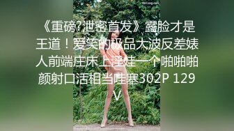 超级漂亮女神~【妮可可】我等了你10年了~你终于开秀了~ [2.62G/MP4/05:00:00]