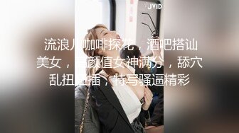 《蓝树精选重磅泄密》PANS人气女神极品美乳【哆啦琪(安琪)】第三视角未流出捆绑花絮透明黑丝露毛露奶摄影师袭胸